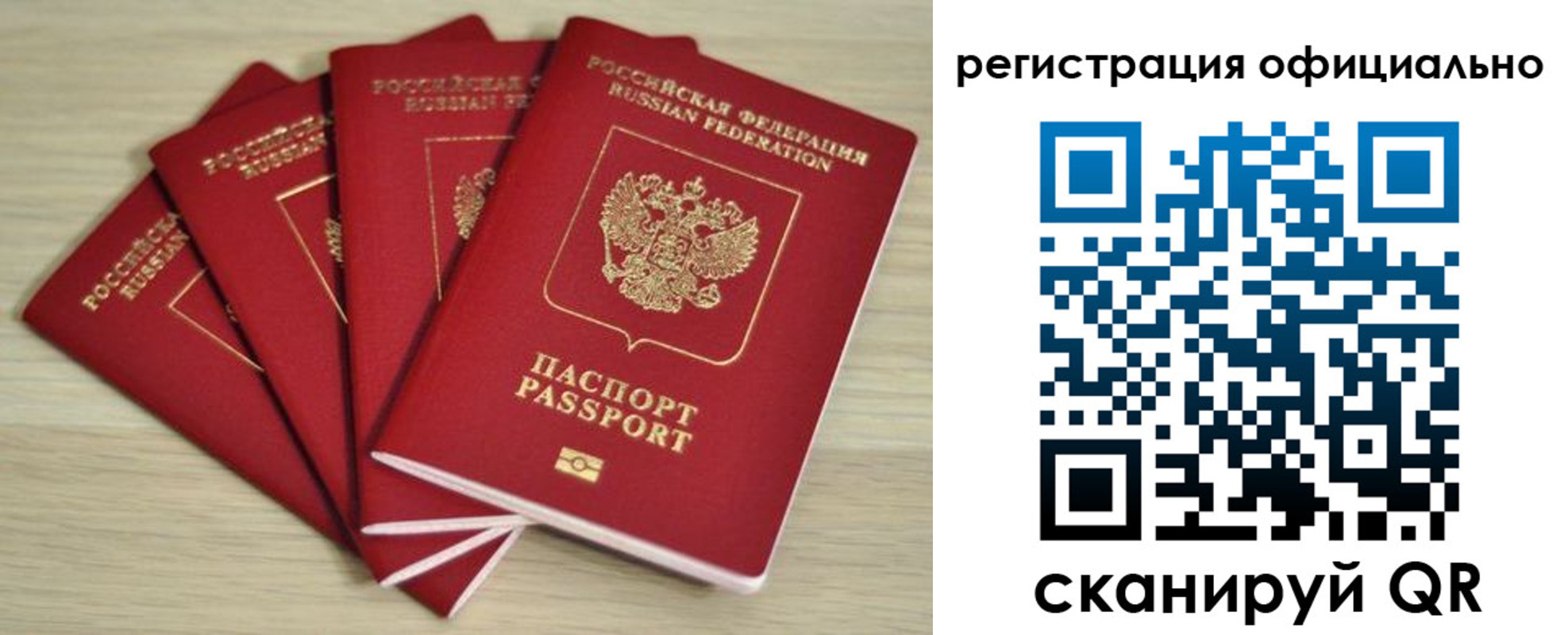 временная прописка в Амурской области