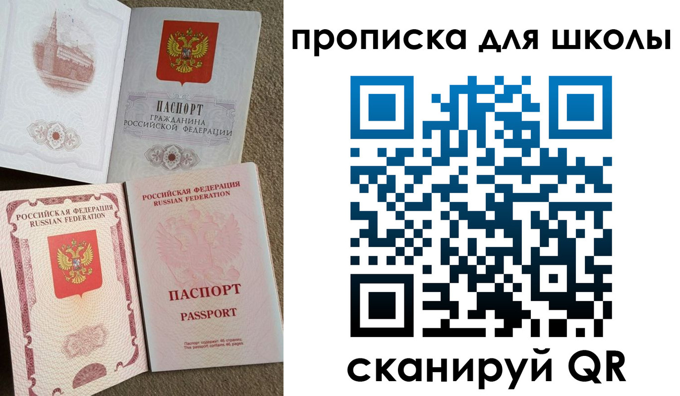 временная регистрация в квартире в Амурской области
