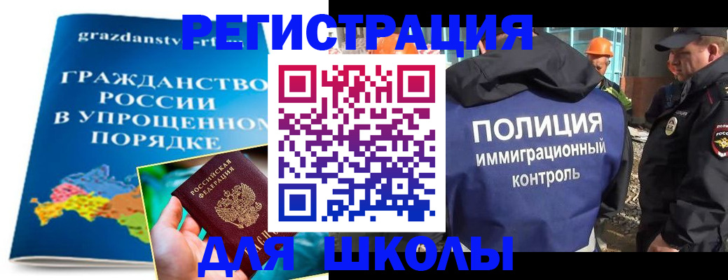 временная регистрация в квартире в Амурской области