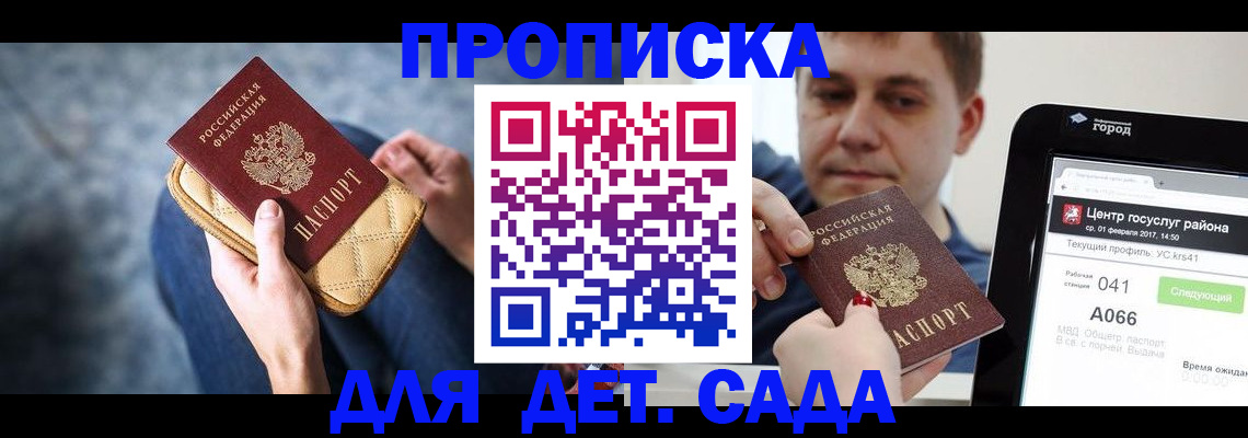 временная регистрация недорого в Амурской области