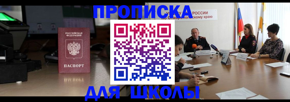регистрация для дет. сада в Амурской области