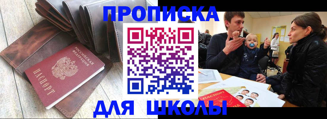 прописка иностранных граждан в Амурской области